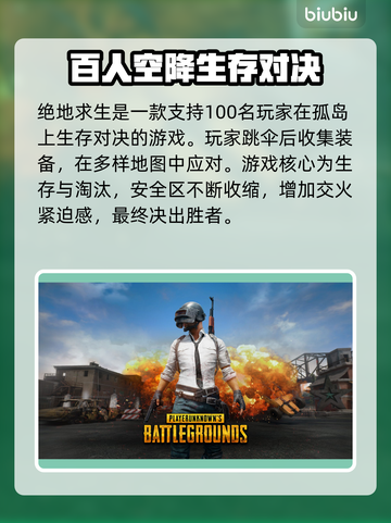 绝地求生🔥加速器推荐，玩游戏不再卡顿！截图2
