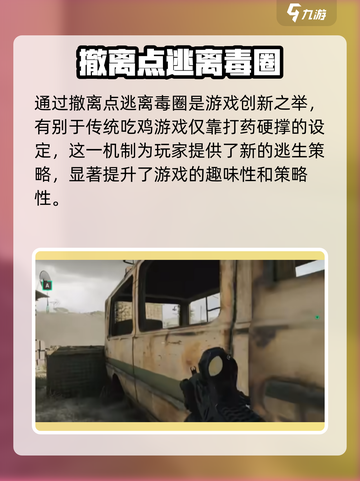 三角洲行动有吃鸡模式吗介绍截图5