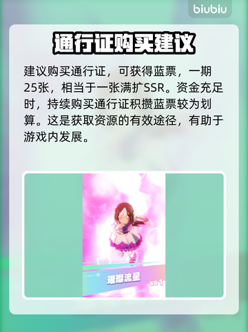 赛马娘国际服青春杯攻略⚡千里眼规划助你制胜🔥截图2