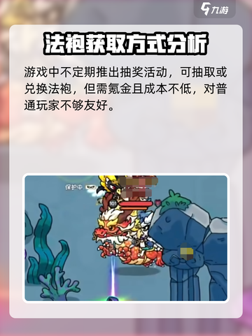 英勇之地🔥奥数之源法袍获取攻略✨截图3