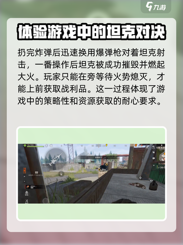 失控进化c4炸弹怎么玩介绍截图3