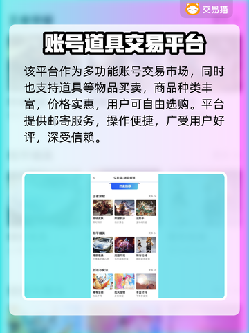 🔥LOL账号值多少钱？速看估值攻略！💥🎮截图4