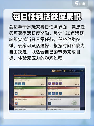 塔瑞斯世界🔥新手必看！日常任务轻松完成秘籍🎉截图2