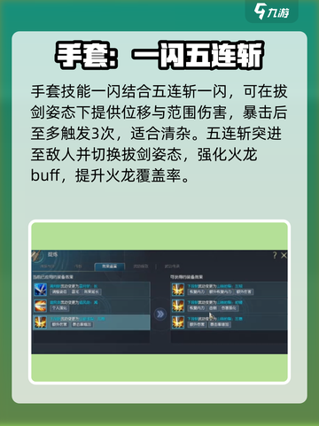 剑灵怀旧服🔥灵剑士核心技能大曝光！💥截图5