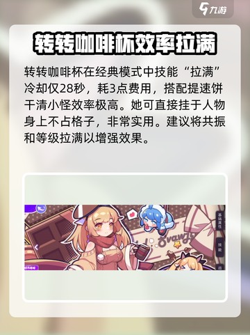 盲盒派对转转咖啡杯🔥角色大揭秘！快来玩转这款超FUN游戏🎉截图2