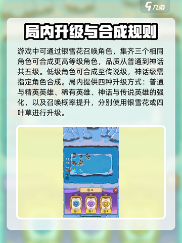 快来当领主🔥局内升级操作全攻略🎮截图2