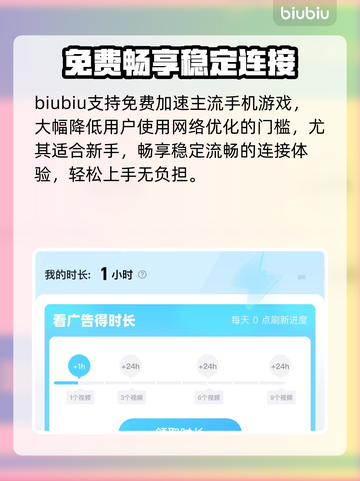 依露希尔国际服闪退？速用这款加速器🔥截图4