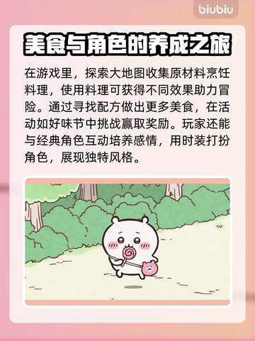 口袋吉伊卡哇🔥超全玩法大揭秘！💥截图4