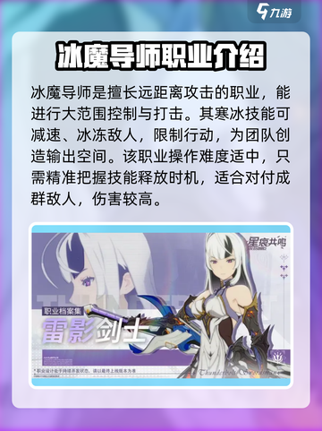 星痕共鸣转职怎么转介绍截图3