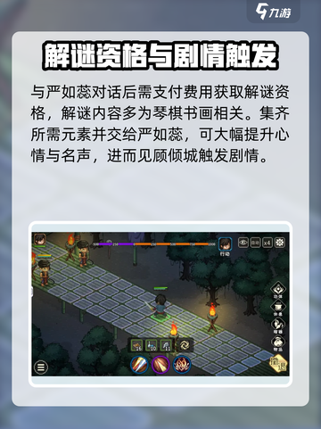 大侠立志传妙音坊怎么进介绍截图3