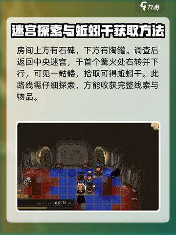 大江湖之苍龙与白鸟昆弥王墓在哪里介绍截图5