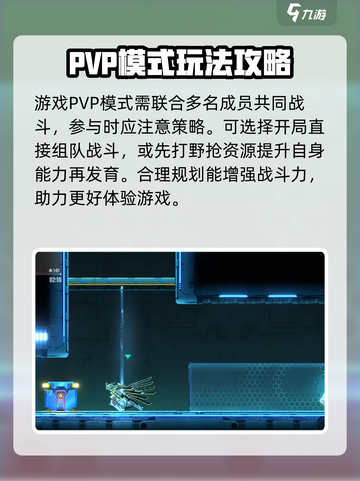 苍翼混沌效应PVP玩法介绍介绍截图2