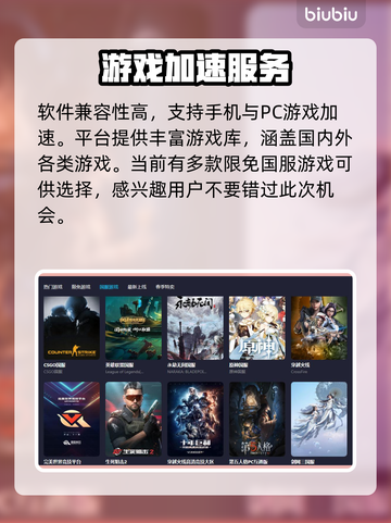 战神4闪退⚡用这款加速器稳如泰山！🎮截图5