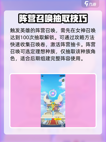 光明冒险英雄阵营召唤令⚡快速刷取攻略🎮截图2