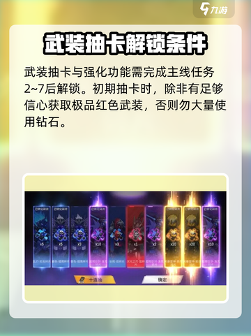 火柴人联盟3抽奖方式分享介绍截图2
