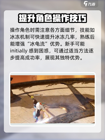 永劫无间手游🔥冰龟流天赋搭配攻略来了！⚡截图4