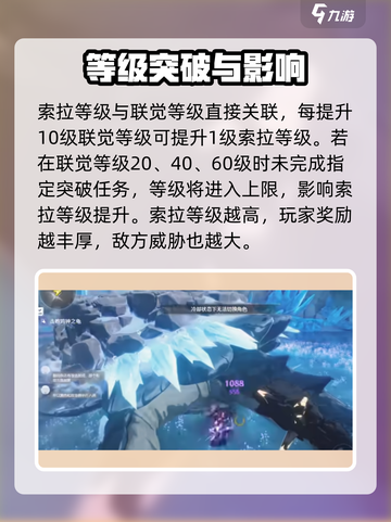 🎮鸣潮联觉等级飙升技巧！速看！截图4