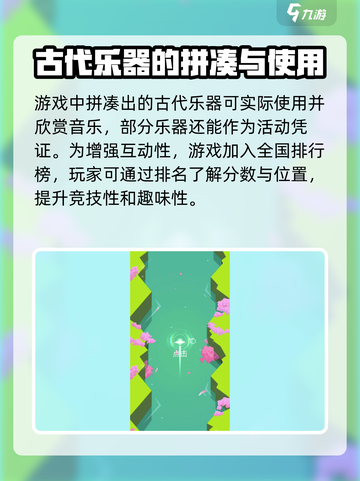 梦与音符🔥超全玩法大揭秘！音乐游戏爱好者必看📖截图3
