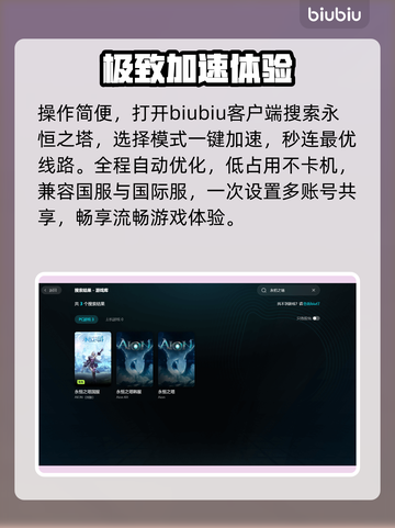 🔥永恒之塔闪退？1招秒进！💥截图6