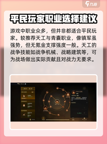 三国谋定天下平民玩家必看🔥超全攻略等你来拿！截图3