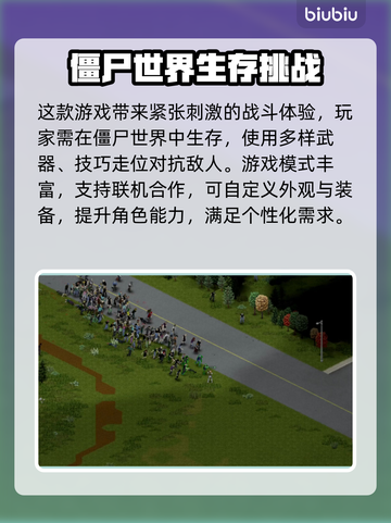 僵尸毁灭工程闪退？加速器推荐⚡🎮截图2