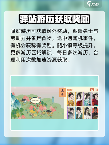 淡墨水云乡手游新手攻略介绍截图6