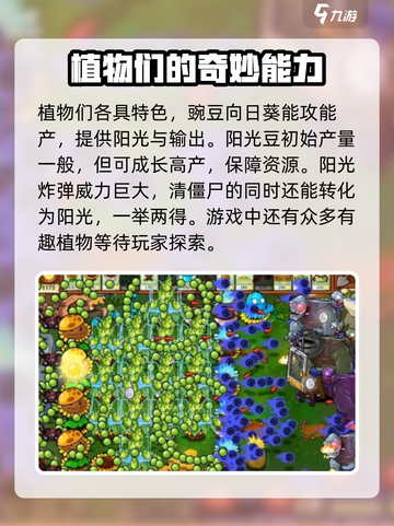植物大战僵尸杂交版🔥全新玩法等你来战！🎮截图2