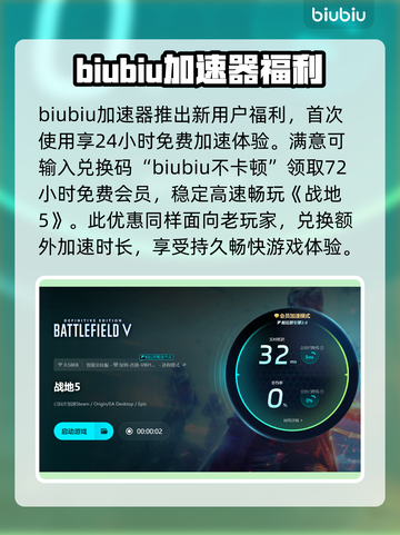 战地5闪退？这个加速器让你畅爽战斗🔥🎮截图4