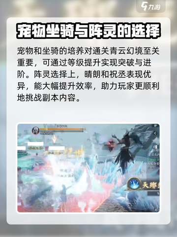诛仙2手游青云幻境怎么打介绍截图4