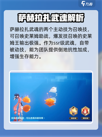 剑与骑士团萨赫拉扎攻略介绍截图3