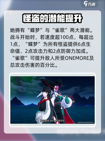 《女神异闻录》夜幕魅影🔥多祢村理子技能强度全面解析！截图5