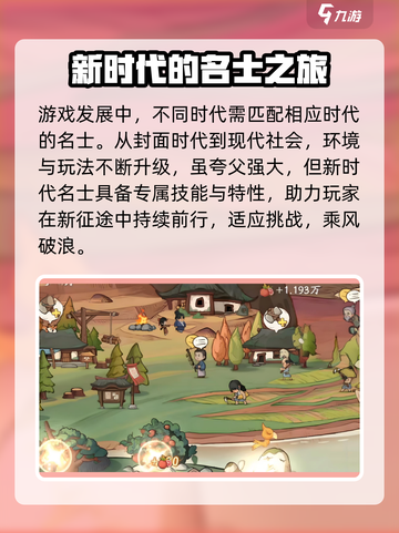 时光大爆炸夸父怎么招募介绍截图4