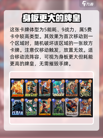 漫威终极逆转蜘蛛侠2099怎么搭介绍截图2