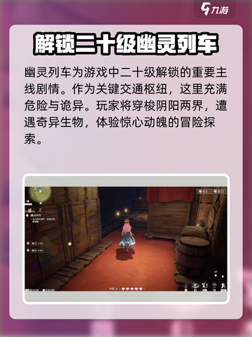 无限暖暖幽灵列车🔥神秘游戏等你来探！截图2
