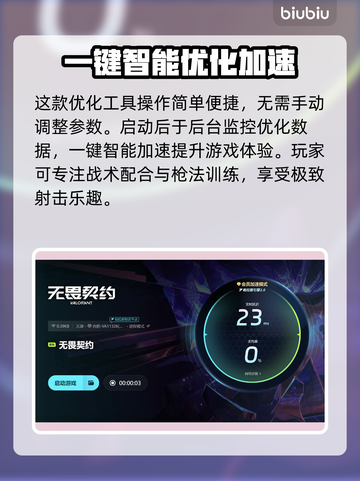 无畏契约卡死？加速工具来救场！🚀游戏流畅必备🎉截图6