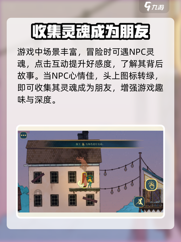 Spiritfarer🔥公测时间曝光，玩家尖叫期待✨截图4