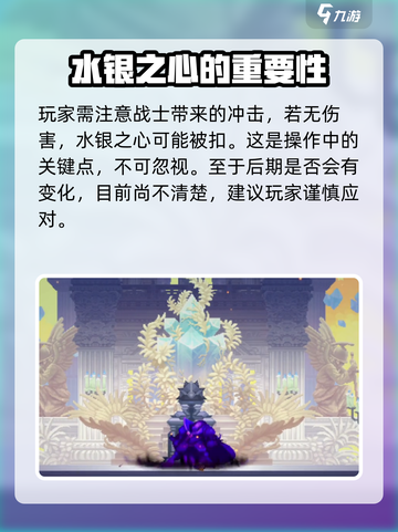 小骨英雄杀手水银之心怎么样介绍截图4