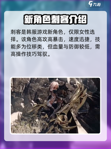 命运方舟刺客技能加点介绍截图2