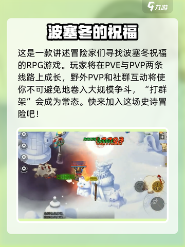 元素勇士公测时间介绍介绍截图4