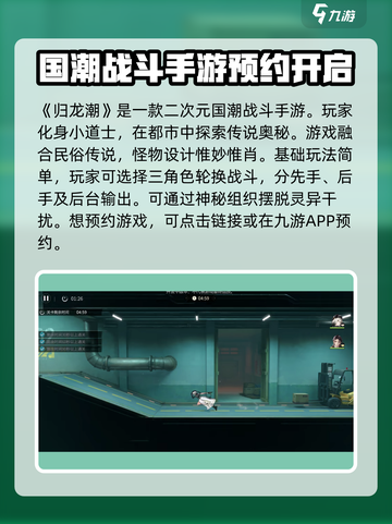 归龙潮🔥：揭秘游戏独特风格，玩就对了！截图2
