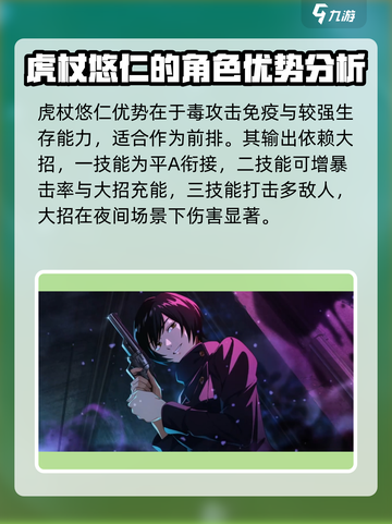 咒术回战手游卡池抽取角色推荐介绍截图3