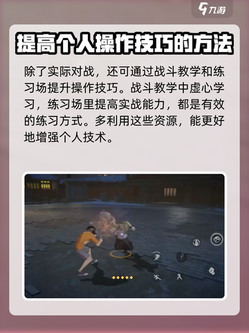 异人之下手游排位怎么打介绍截图5