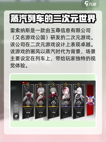 雷索纳斯是哪家公司的介绍截图2