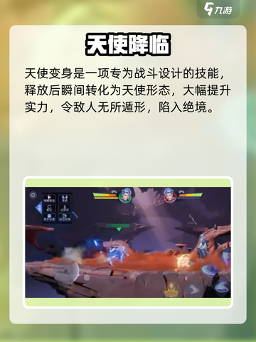 《星之破晓铠》技能曝光！🔥截图4