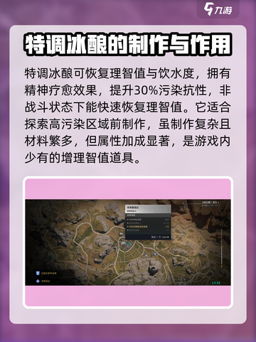 七日世界特调冰酿🔥超简单制作方式大公开！🎮截图2