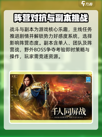 天堂2盟约🔥：超好玩值得你入手！🎮截图3