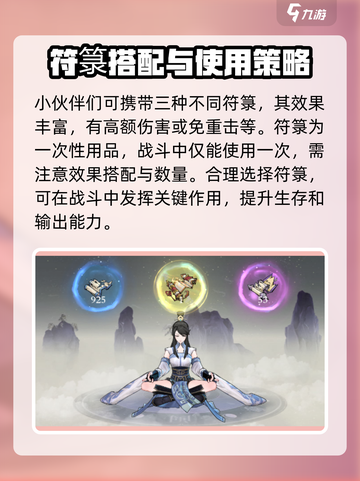 问剑长生🔥超全玩法攻略，速来称霸仙界！截图4