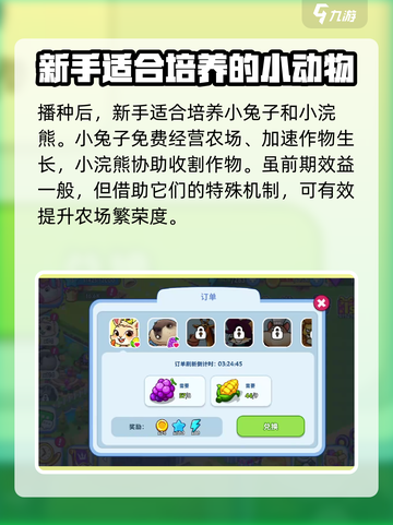 梦幻庄园🔥超全攻略玩法内容大揭秘！🎮截图3