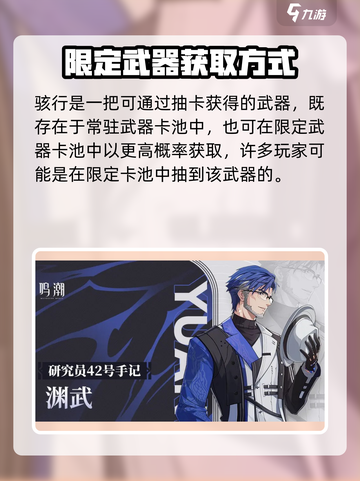 《鸣潮骇行武器词条曝光！🔥》✨截图2