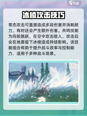 鸣潮⚡散华属性大揭秘！游戏党必看🔥截图4